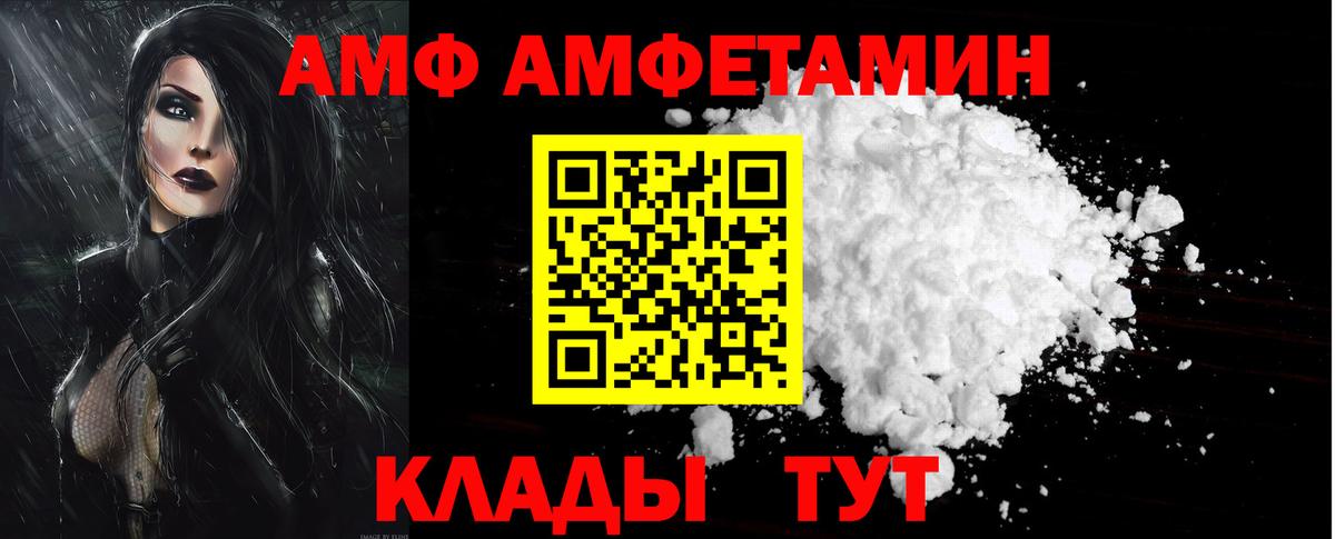 Amphetamine Premium Гулькевичи