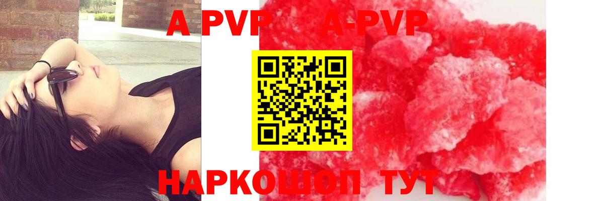 Альфа ПВП мука  A-PVP Crystall  Гулькевичи  Alpha PVP  Вход с VPN 