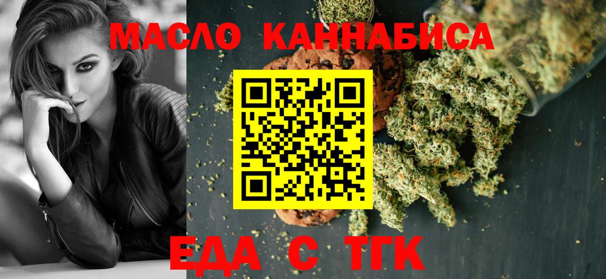 Cannafood конопля  Вход с VPN  Гулькевичи 