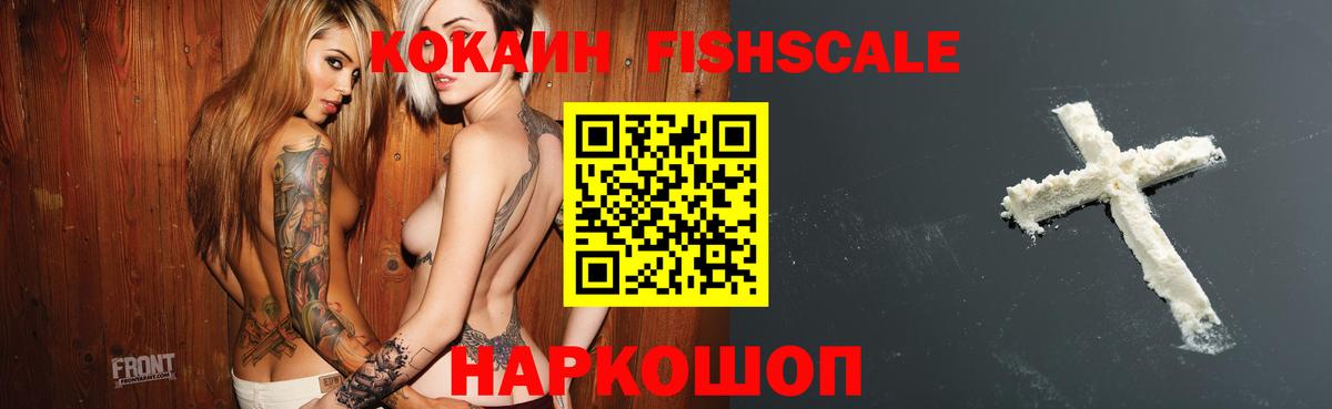COCAIN  Кокаин 99%  Cocaine Перу  Вход с VPN  Гулькевичи 