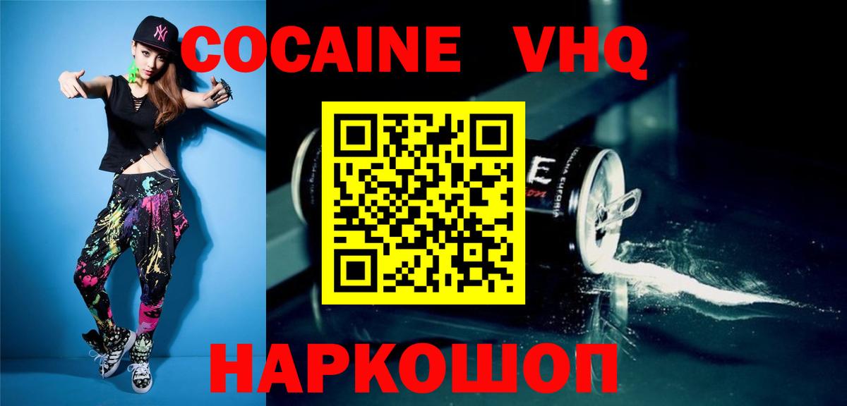 Cocaine Колумбийский Гулькевичи