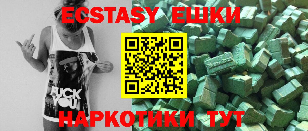Гулькевичи  Экстази диски  Ecstasy DUBAI  Вход с VPN 