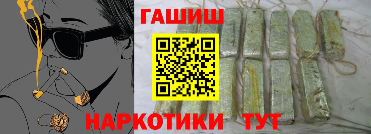 ГАШ Premium  ГАШ Изолятор  продажа наркотиков  Вход с VPN  Гулькевичи 
