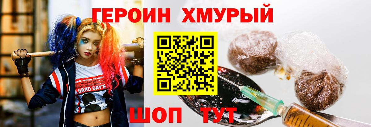 ГЕРОИН  ГЕРОИН хмурый  Вход с VPN  Гулькевичи 