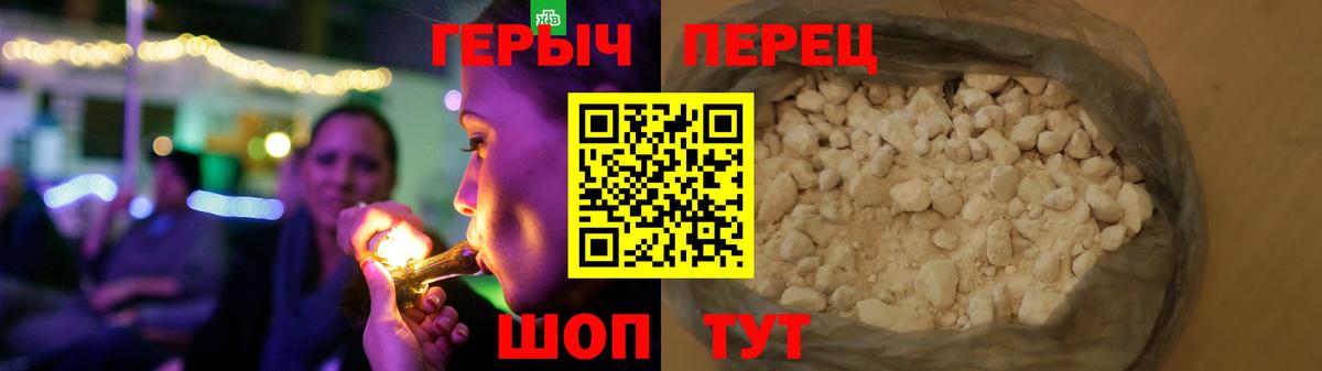 ГЕРОИН герыч Гулькевичи