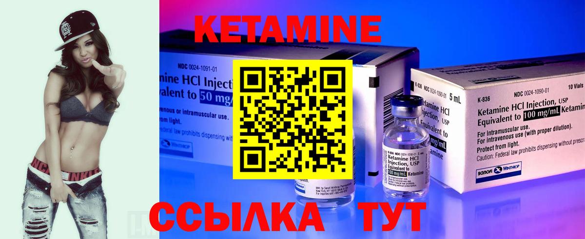 КЕТАМИН VHQ  Вход с VPN  Гулькевичи 