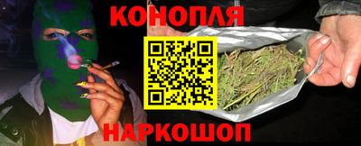 каннабис Мариинск