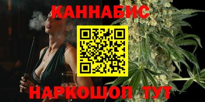 каннабис Мариинск