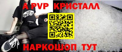 альфа пвп VHQ Малоярославец