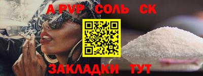 альфа пвп VHQ Малоярославец