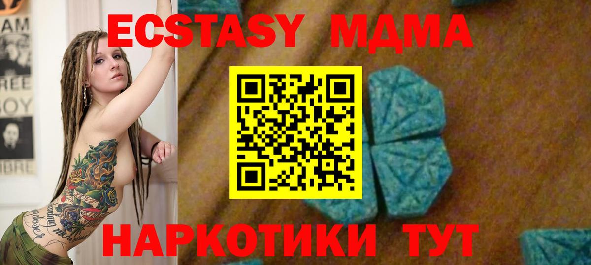 Гулькевичи  МДМА Molly  Вход с VPN  MDMA  МДМА crystal 