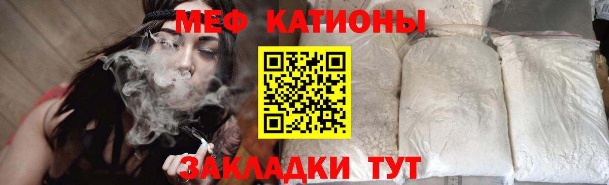 Меф  МЯУ-МЯУ 4 MMC  Вход с VPN  Гулькевичи 