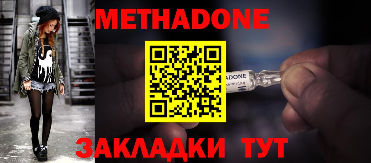 МЕТАДОН VHQ Гулькевичи