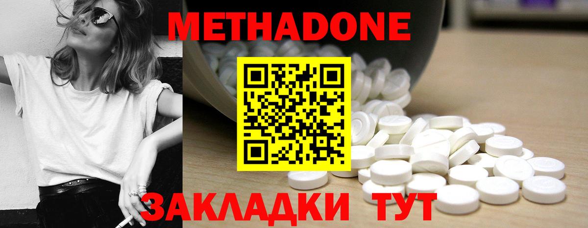 МЕТАДОН VHQ  Вход с VPN  Гулькевичи  МЕТАДОН methadone 