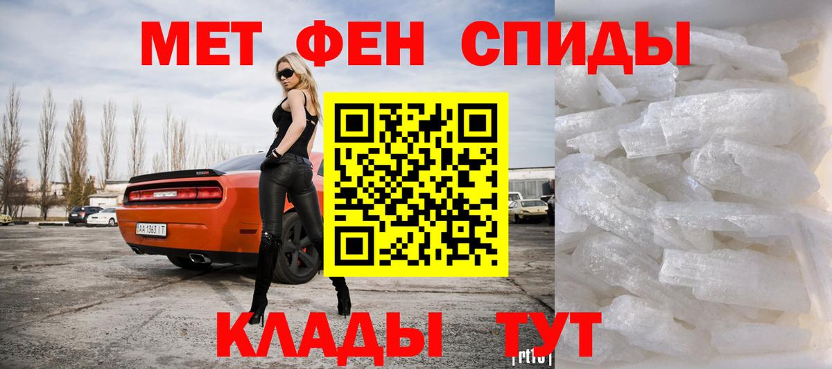 Метамфетамин мет Гулькевичи