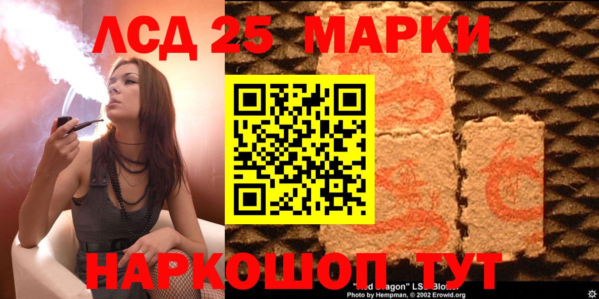 Марки 25I-NBOMe 1500мкг  Вход с VPN  Гулькевичи  Марки NBOMe  Марки 25I-NBOMe 1500мкг 