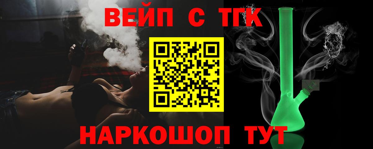 даркнет сайт  Вход с VPN  Гулькевичи  Дистиллят ТГК вейп с тгк  Дистиллят ТГК жижа 